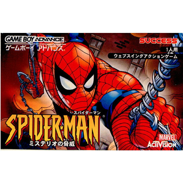 【中古】【箱説明書なし】 GBA スパイダーマン ミステリオの脅威(Spider-Man: Mysterio 039 s Menace)(20020426)