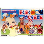 【中古】【箱説明書なし】[GBA]ぷくぷく天然かいらんばん(20020426)