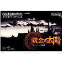 【中古】【箱説明書なし】[GBA]黄金の太陽 失われし時代(20020628)