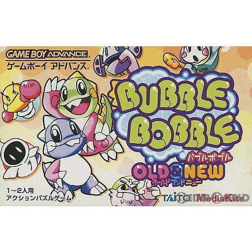 【中古】[GBA]バブルボブル オールド&ニュー(BUBBLE BOBBLE OLD&NEW)(20020725)