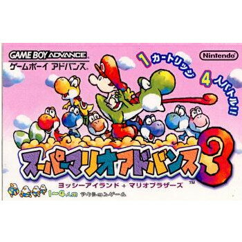 【中古】【箱説明書なし】[GBA]スーパーマリオアドバンス3(20020920)