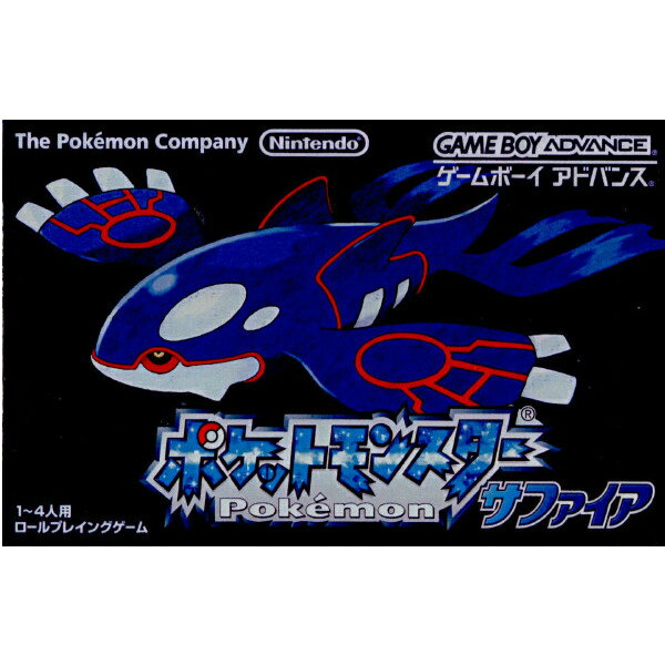 【中古】【箱説明書なし】[GBA]ポケットモンスター サファ