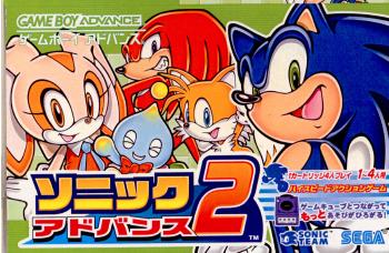 【中古】【箱説明書なし】[GBA]ソニックアドバンス2(SONIC ADVANCE2)(20021219)