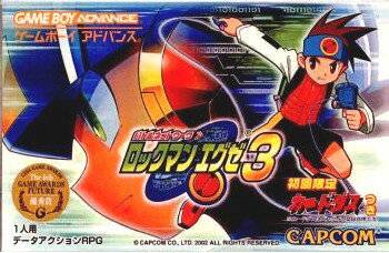 【中古】【箱説明書なし】[GBA]バトルネットワーク ロックマンエグゼ3(20021206)