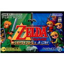 【中古】【箱説明書なし】 GBA ゼルダの伝説 〜神々のトライフォース 4つの剣〜(20030314)