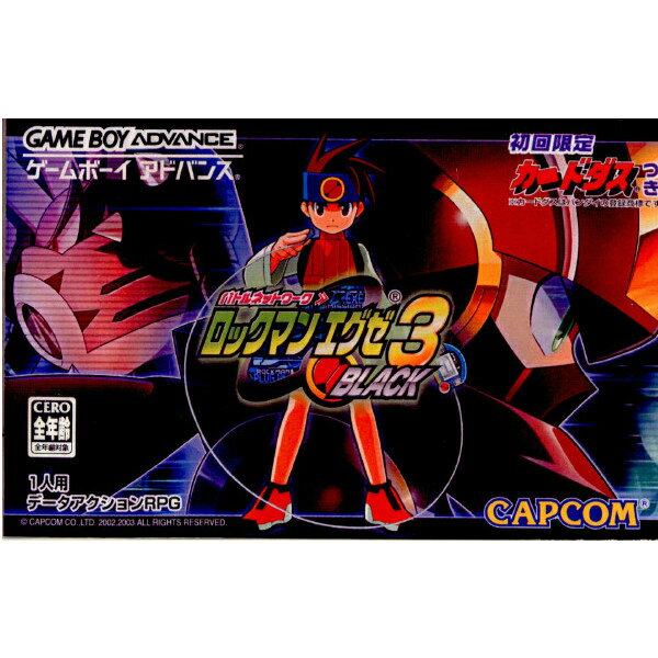 【中古】【箱説明書なし】[GBA]バトルネットワーク ロックマンエグゼ3 BLACK(ブラック)(20030328)