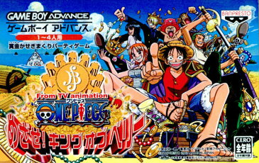 【中古】【箱説明書なし】[GBA]From TV animation ONE PIECE(ワンピース) めざせ!キングオブベリー(20030328)