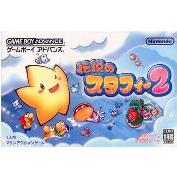 【中古】【箱説明書なし】[GBA]伝説のスタフィー2(20030905)