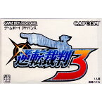 【中古】【箱説明書なし】[GBA]逆転裁判3(20040123)