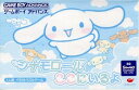 【中古】【箱説明書なし】[GBA]シナモロール ここにいるよ(20031205)