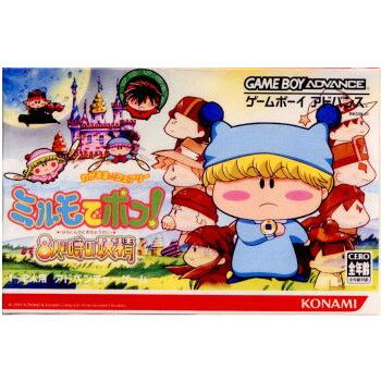 【中古】 GBA わがまま☆フェアリー ミルモでポン 〜8人の時の妖精〜(ソフト単品)(20031211)