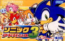 【中古】【箱説明書なし】[GBA]ソニックアドバンス3(SONIC ADVANCE3)(20040617) 1