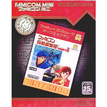 【中古】[GBA]ファミコン探偵倶楽部PART2 うしろに立つ少女 前後編 ファミコンミニ28 ディスクシステムセレクション(20040810)