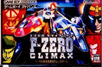 【中古】【箱説明書なし】[GBA]F-ZERO CLIMAX(エフゼロ クライマックス)(20041021)