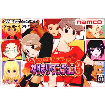 【中古】【箱説明書なし】[GBA]テイルズ オブ ザ ワールド なりきりダンジョン3(20050106)