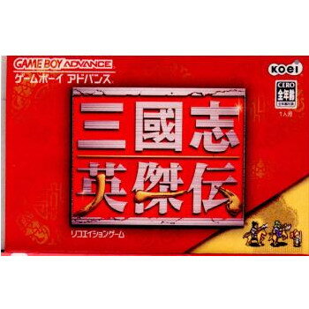 【中古】[GBA]三國志英傑伝(20050127)