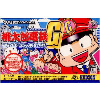 【中古】[GBA]桃太郎電鉄G ゴールド・デッキを作れ!(20050630)