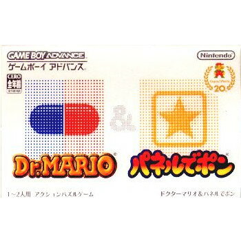 【中古】[GBA]ドクターマリオ&パネルでポン(20050913)