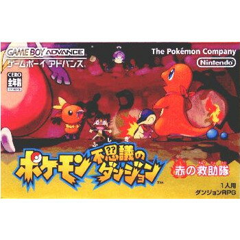 【中古】 GBA ポケモン不思議のダンジョン 赤の救助隊(20051117)