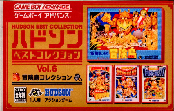 非売品 楽天市場】高橋名人 冒険島(ゲームボーイアドバンス|テレビ その他