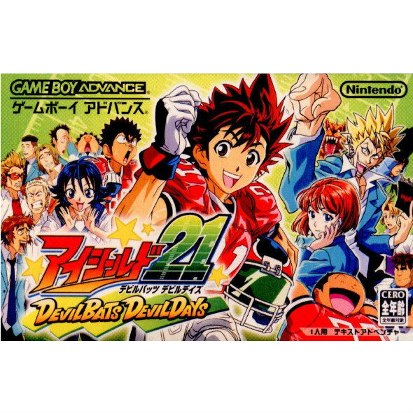 【中古】[GBA]アイシールド 21 DEVILBATS DEVILDAYS(デビルバッツ デビルデイズ)(20060406)