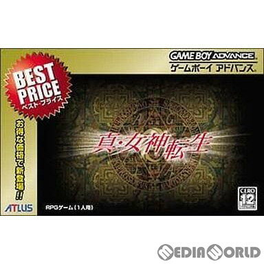 【中古】[GBA]真・女神転生 BEST PRICE(ベスト・プライス)(AGB-AAUJ)(20041126)