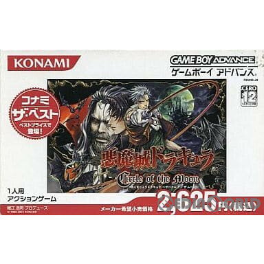楽天市場】ゲームボーイアドバンス ドラキュラの通販 楽天市場】ゲームボーイアドバンス ドラキュラの通販