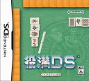 【中古】 NDS 役満DS(20050331)