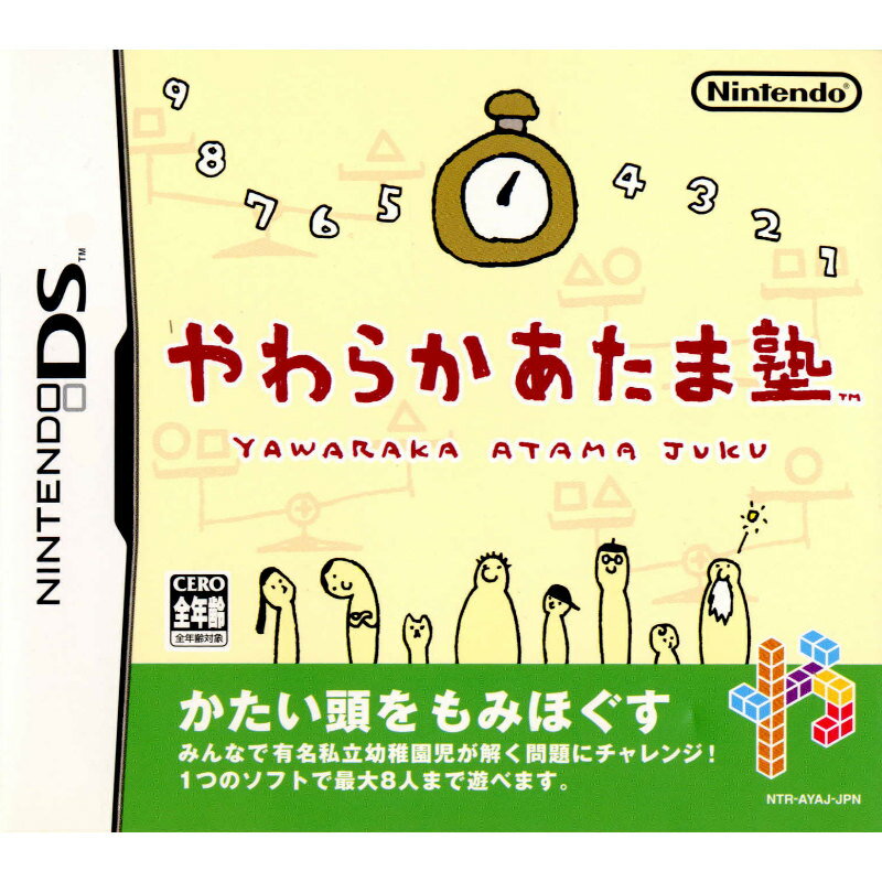 [NDS]やわらかあたま塾(20050630)