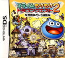 【中古】[NDS]スライムもりもりドラゴンクエスト2 大戦車としっぽ団(20051201)