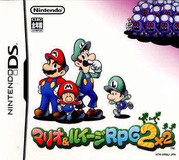 マリオ&ルイージRPG2(20051229)