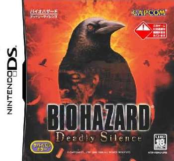 BIOHAZARD Deadly Silence(バイオハザード デッドリーサイレンス) 通常版(20060119)