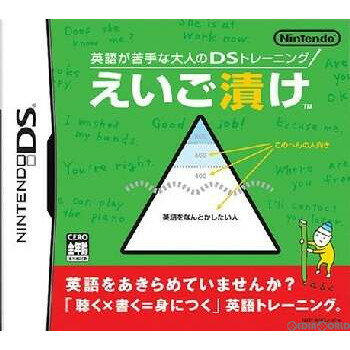 【中古】【表紙説明書なし】 NDS 英語が苦手な大人のDSトレーニング えいご漬け(20060126)