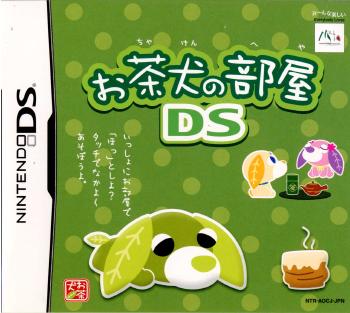 【中古】[NDS]お茶犬の部屋DS(20060427)