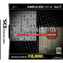 【中古】 NDS SIMPLE DSシリーズ Vol.7 THE イラストパズル 数字パズル(20060427)