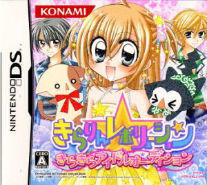 【中古】[NDS]きらりん☆レボリューション きらきらアイドルオーディション(20060810)