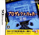 【中古】 NDS プロジェクトハッカー 覚醒(PROJECT HACKER かくせい)(20060713)