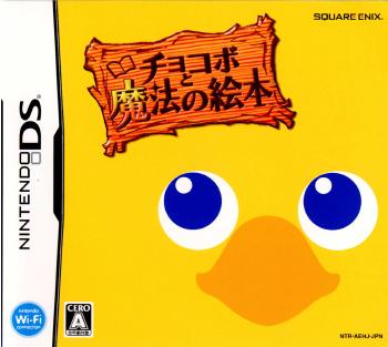 【中古】[NDS]チョコボと魔法の絵本(20061214)