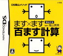 【中古】 NDS DS陰山メソッド電脳反復 ます×ます百ます計算(20061207)