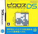 ピクロスDS(PICROSS DS)(20070125)