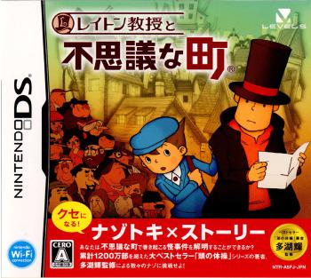 【中古】[NDS]レイトン教授と不思議な町(20070215)