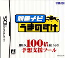 【中古】[NDS]競馬ナビ うまのすけ(20061214)