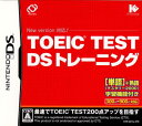 【中古】 NDS TOEIC TEST(テスト) DSトレーニング(20070329)