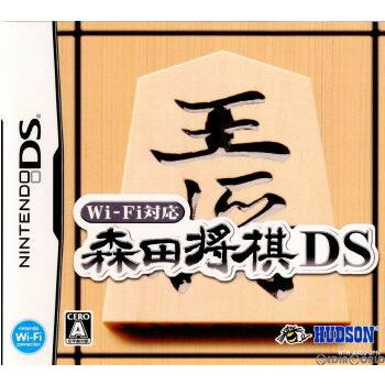 【中古】[NDS]Wi-Fi対応 森田将棋DS(20070208)