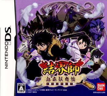 【中古】[NDS]結界師 烏森妖奇談(けっかいし からすもりあやかしきだん)(20070524)