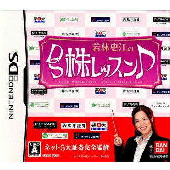 【中古】 NDS 若林史江のDS株レッスン♪(20070621)