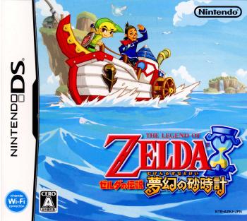 【中古】【表紙説明書なし】 NDS ゼルダの伝説 夢幻の砂時計(20070623)