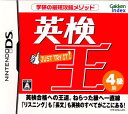 【必ずご確認ください】・こちらは内容物の状態及び動作に問題のない中古商品となります。・外箱やパッケージに経年変化による軽度な擦れや、汚れ等がある場合がございます。・ディスク/カード/カセットには使用に支障のない程度の傷がある場合がございますが、プレイ自体に支障は御座いません。・DLコードやシリアル番号等の保証はございません。・バックアップ電池(レトロゲームのセーブに使われる電池)の保証はございません。【商品説明】--------------------【基本情報】■タイトル:学研の最短攻略メソッド 英検王 4級編■機種:ニンテンドーDSソフト(Nintendo DSGame)■発売日:2007/04/26■メーカー品番:NTR-P-AEWJ■JAN/EAN:4582236670135■メーカー:学研インデックス■ジャンル:英語学習ゲーム■対象年齢:CERO A 全年齢対象■プレイ人数:1人【商品説明】『これぞ英検合格への王道。』『英検王 4級編』は、学研の英検攻略のノウハウをニンテンドーDSならではのインタラクティブ性を駆使して再現。「穴埋め問題」「並べ替え問題」「リスニング」から「長文」、さらに3級2次試験の「面接」まで、英検で問われるすべての問題パターンがこの1本にオール・イン・ワン!それぞれの問題には分かりやすいヒント機能付き!通学や通勤の合間にも手軽にトレーニングできるので、英検受験者はもちろん、英語を基礎からやり直したい社会人にもおすすめ。家族で使って英語の実力比べなどにもぜひどうぞ。各問題のポイントが赤くハイライトされるヒント機能や、リスニング問題が簡単に聞き返せるリピート機能などをフルに使って、合格に向けての効果的な学習を実感してください。■権利表記:&copy; 2007 Gakken、&copy; 2007 Gakken-Index Corp.「英検」は財団法人日本英語検定協会の登録商標です。メディアワールド買取価格1円【メディアワールド公式カイトリワールド】高価買取サービスはこちら≫≫楽天市場様の許可のもと、買取のご案内をしております【新品即納】及び【中古】表記の商品は、PM13時までのご注文で通常即日出荷いたします。(最終ご入金確認PM14時)年中無休で営業しておりますので、ご不明な点やご質問等ございましたらお気軽にお問い合わせください。【中古】[NDS]学研の最短攻略メソッド 英検王 4級編【ラッピングは注文確認画面でご指定ください】