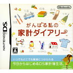 【中古】[NDS]がんばる私の家計ダイアリー 改訂版(NTR-P-A2YJ-1)(20070712)