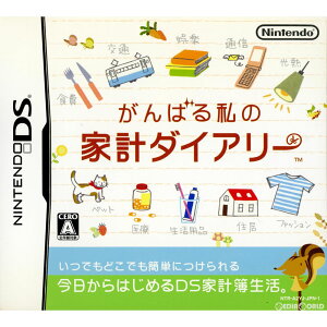 【中古】【表紙説明書なし】[NDS]がんばる私の家計ダイアリー 改訂版